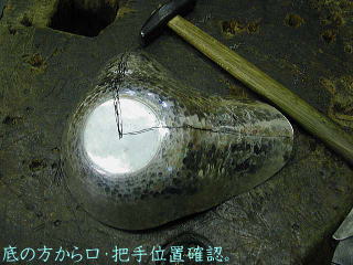 急須工程底から