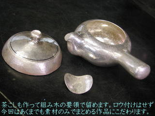 本体、ふた、茶こし